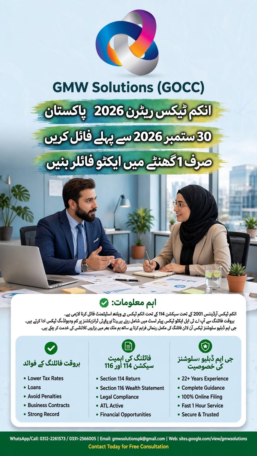 Income Tax Return Filing 2026 Last Date Pakistan - Become ATL Active in 24 Hours | FBR Fee 5000 | GMW Solutions Karachi